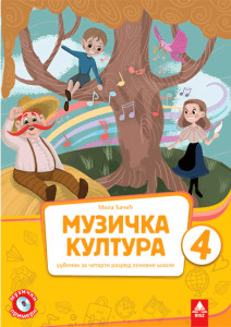 MUZIČKA KULTURA 4, UDŽBENIK + CD za četvrti razred BIGZ ŠKOLSTVO