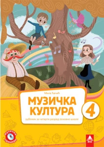 MUZIČKA KULTURA 4, UDŽBENIK + CD za četvrti razred BIGZ ŠKOLSTVO
