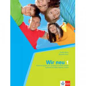 NEMAČKI JEZIK 5,WIR NEU 1,UDZBENIK za peti razred Klett