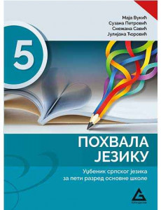 POHVALA JEZIKU UDZBENIK srpskog jezika za 5. razred izdavačke kuće Gerundijum