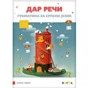 SRPSKI JEZIK 2,GRAMATIKA,"DAR REČI" za drugi razred Novi Logos
