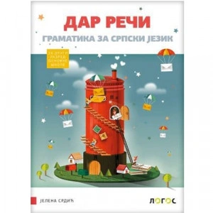 SRPSKI JEZIK 2,GRAMATIKA,"DAR REČI" za drugi razred Novi Logos