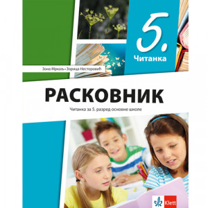 SRPSKI JEZIK 5 ČITANKA "RASKOVNIK" za peti razred osnovne škole