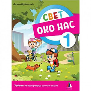 SVET OKO NAS 1, UDŽBENIK za prvi razred VULKAN ZNANJE