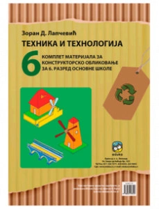 TEHNIKA I TEHNOLOGIJA MATERIJALI ZA KONSTRUKTORSKO OBLIKOVANJE ZA 6.RAZRED Eduka