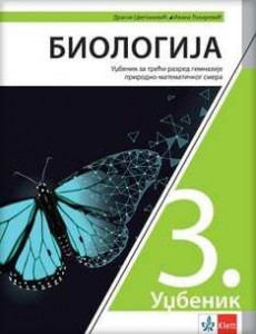Biologija 3 - udžbenik za treći razred gimnazije NOVO IZDANJE | Klett