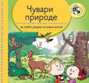 ČUVARI PRIRODE 3, UDŽBENIK za treći razred KREATIVNI CENTAR