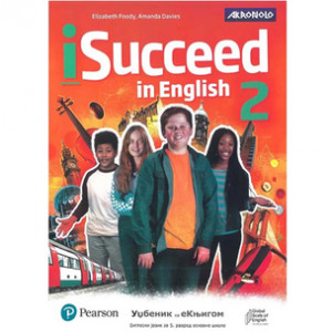 ENGLESKI JEZIK 5, Succeed in English 2 – UDŽBENIK ZA 5.RAZRED osnovne škole | Akronolo-Longman