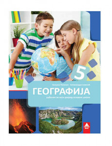 GEOGRAFIJA 5, UDŽBENIK za peti razred BIGZ ŠKOLSTVO