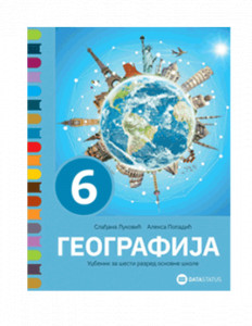 Geografija 6 - udžbenik za šesti razred osnovne škole | Data Status