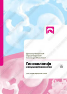 GINEKOLOGIJA I AKUŠERSTVO SA NEGOM za 4. razred medicinske škole | Zavod za udžbenike