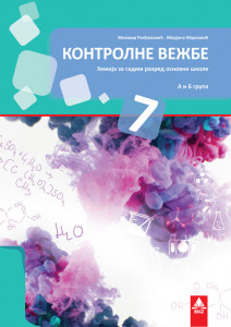 HEMIJA 7, KONTROLNE VEŽBE za sedmi razred BIGZ ŠKOLSTVO