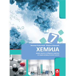 HEMIJA 7, RADNA SVESKA za sedmi razred BIGZ ŠKOLSTVO