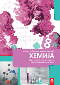 HEMIJA 8, RADNA SVESKA za osmi razred BIGZ ŠKOLSTVO