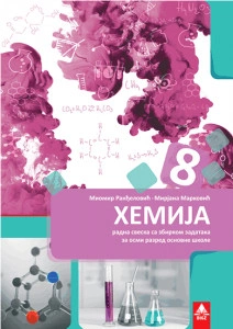 HEMIJA 8, RADNA SVESKA za osmi razred BIGZ ŠKOLSTVO