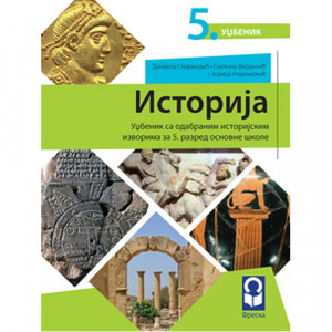 Istorija 5. razred | Freska