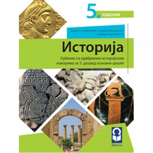 Istorija 5. razred | Freska
