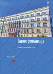 JAVNE FINANSIJE za 2. razred ekonomske škole | Zavod za udžbenike
