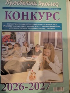 KONKURS ZA UPIS U SREDNJU SKOLU 2026/2027