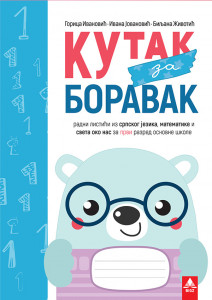 KUTAK ZA BORAVAK ZA 1 RAZRED,RADNI LISTOVI BIGZ ŠKOLSTVO
