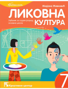 LIKOVNA KULTURA 7, UDŽBENIK za sedmi razred KREATIVNI CENTAR