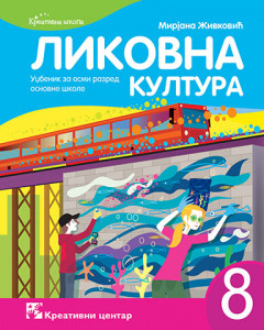LIKOVNA KULTURA 8, UDŽBENIK za osmi razred KREATIVNI CENTAR