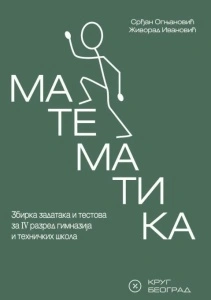 Matematika 4 - Zbirka zadataka i testova za 4. razred gimnazija i tehničkih škola - Krug