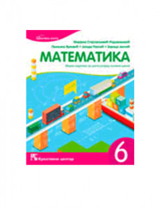 MATEMATIKA 6, ZBIRKA ZADATAKA za šesti razred KREATIVNI CENTAR