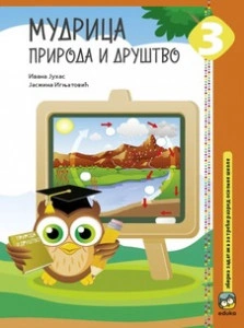 MUDRICA ZA 3.RAZRED PRIRODA I DRUSTVO Eduka
