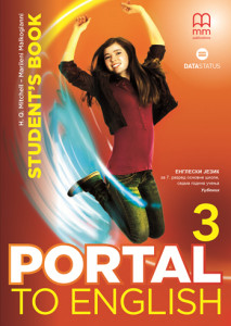 Portal to English 3, udžbenik za 7.r | Data Status