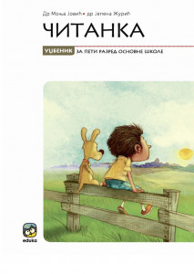 SRPSKI JEZIK ČITANKA SA INTERAKTIVNIM VEŽBANJIMA ZA 5.RAZRED JOVIĆ Eduka