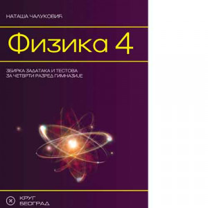 Fizika 4 - Zbirka zadataka i testova za 4. razred gimnazije | Krug