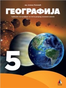 GEOGRAFIJA 5, UDŽBENIK za peti razred VULKAN ZNANJE Jelena Popovic