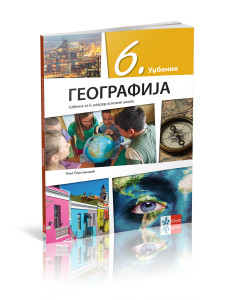 GEOGRAFIJA 6, UDŽBENIK za 6 razred Klett