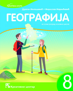 GEOGRAFIJA 8, UDŽBENIK za osmi razred KREATIVNI CENTAR