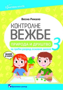Kontrlone vežbe priroda i društvo za 3.razred Kreativni centar