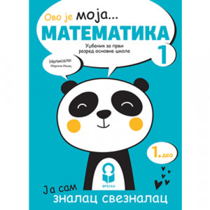 Matematika 1. razred -NOVO IZDANJE | Freska