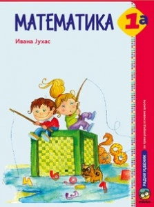 MATEMATIKA 1a RADNI UDŽBENIK Juhas Eduka