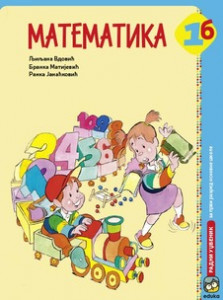 MATEMATIKA 1b RADNI UDŽBENIK Vdović EDUKA