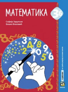 MATEMATIKA 3B UDZBENIK ZA 3.RAZRED ZARUPSKI Eduka