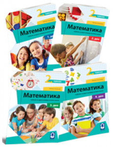 Matematika udžbenik za 2. razred u 4 dela | Freska