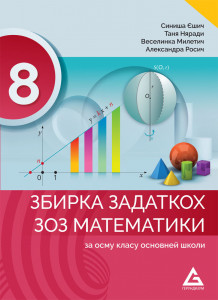 MATEMATIKA ZBIRKA ZADATAKA za 8.razred na RUSINSKOM JEZIKU izdavačke kuće Gerundijum