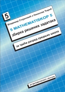 Matematiskop 5, zbirka resenih zadataka za treci razred srednje skole MATEMATISKOP