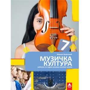 MUZIČKA KULTURA 7, UDŽBENIK + CD za sedmi razred BIGZ ŠKOLSTVO