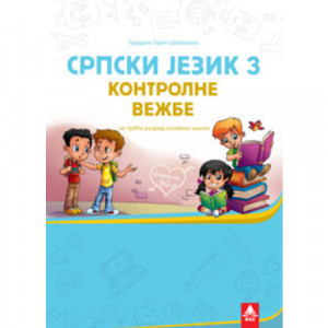 SRPSKI JEZIK 3, KONTROLNE VEŽBE za treći razred BIGZ ŠKOLSTVO