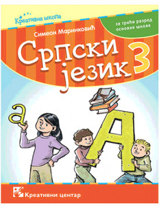 SRPSKI JEZIK 3, UDŽBENIK za treći razred KREATIVNI CENTAR