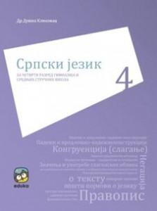 SRPSKI JEZIK ZA 4.RAZRED GIMNAZIJA I SREDNJIH STRUČNIH ŠKOLA Eduka