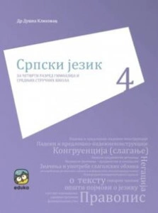 SRPSKI JEZIK ZA 4.RAZRED GIMNAZIJA I SREDNJIH STRUČNIH ŠKOLA Eduka