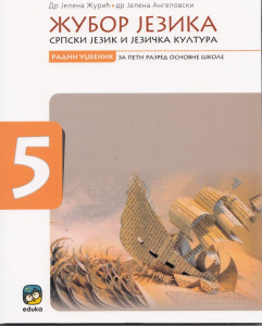 SRPSKI JEZIK, ŽUBOR JEZIKA ,SRPSKI JEZIK I JEZIČKA KULTURA UDŽBENIK ZA 5.RAZRED Eduka