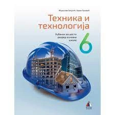 TEHNIKA I TEHNOLOGIJA 6, UDŽBENIK za šesti razred VULKAN ZNANJE